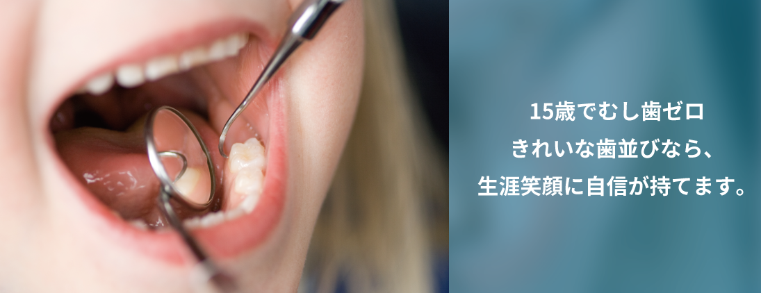 むし歯や歯周病になりにくい