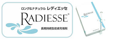 逗子市の逗子メディスタイルクリニックで使用するレディエッセは、人間の骨や歯を形成する上で必要なカルシウムハイドロキシアパタイトを主成分とした液状の製剤です