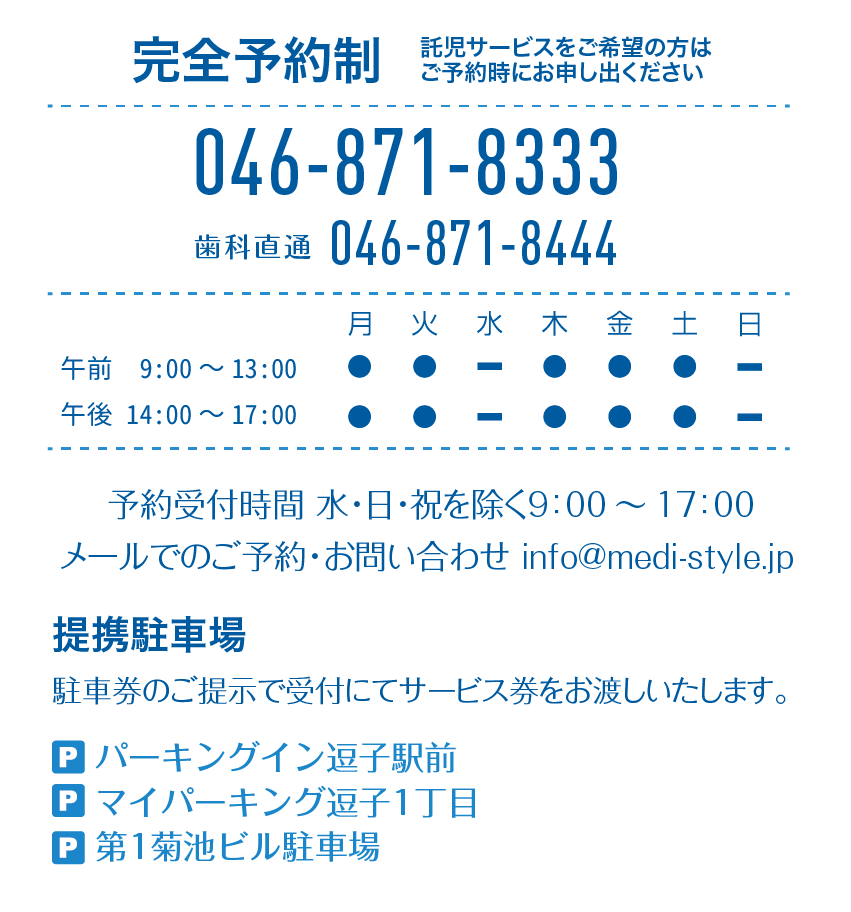 逗子・葉山・鎌倉・湘南・横須賀・三浦・横浜からのアクセス